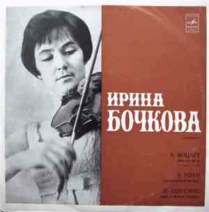 Ирина Бочкова - В. Моцарт / Э. Изай / К. Сен-Санс - Соната № 34 / Элегическ ...