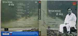 Jagjit Singh - Jeevan Maran Chhe Ek