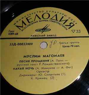 Муслим Магомаев - Песня Прощения