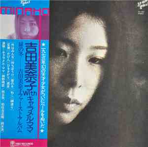 吉田美奈子 - 扉の冬