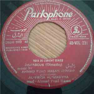 أحمد فؤاد حسن = Ahmad Fuad Hasan - دمشق / نجوى = Damascus / Najwa