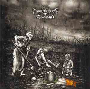From The Bogs Of Aughiska / Dark Ages  - Am Gorta Mor / Holodomor