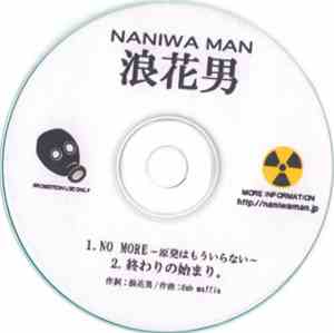 Naniwa Man - 浪花男