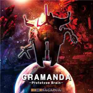 ARA  - Gramanda - Prototype Brain