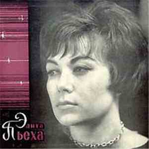 Эдита Пьеха - Эдита Пьеха