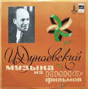 Исаак Дунаевский - Музыка Из Кинофильмов