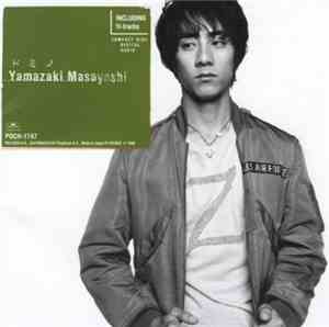 Masayoshi Yamazaki - Domino