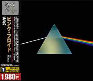 Pink Floyd = ピンク・フロイド - The Dark Side Of The Moon = 狂気