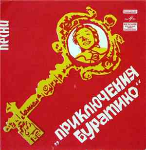 А. Рыбников - Песни Из Кинофильма 