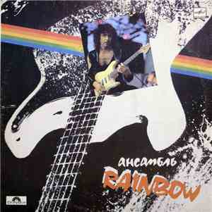 Rainbow - Ансамбль Rainbow