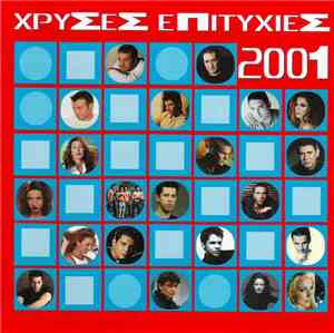 Various - Χρυσές Επιτυχίες 2001