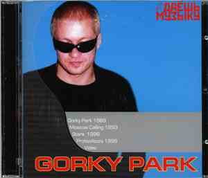 Gorky Park - Даёшь Музыку MP3 Collection