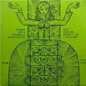 Representative Brass Band Of The Railroads - Sofia Brass Band - Folk's Horo ...
