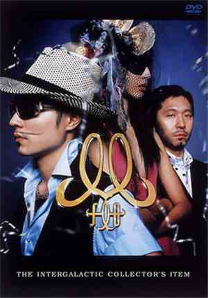 m-flo - The Intergalactic Collector's Item