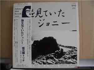 Teru Sakamoto Trio - 海をみていたジョニー = Farewell My Johnny/ Left Alone