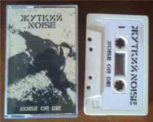 Жуткий Noise - Noise Or Die