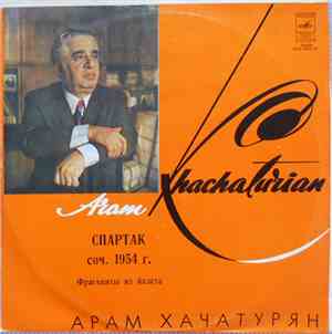 Aram Khatchaturian = Арам Хачатурян - Спартак (Фрагменты Из Баллета)