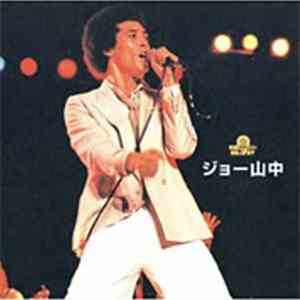 Joe Yamanaka - ジョー山中