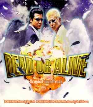 Koji Endo / Chu Ishikawa - Dead Or Alive / Dead Or Alive 2: Special Edition ...