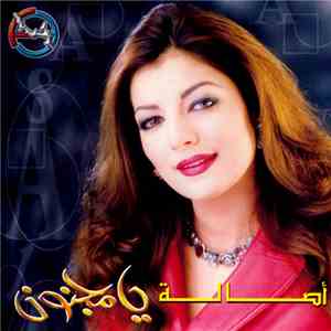 أصالة - يا مجنون