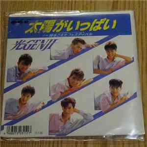 Hikaru Genji - 太陽がいっぱい