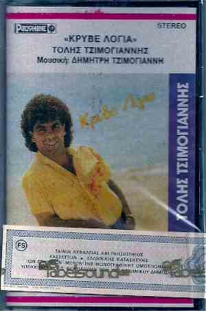 Τόλης Τσιμογιάννης - Κρύβε Λόγια