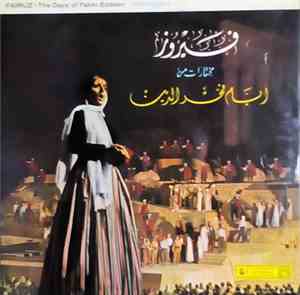 Fairuz, نصري شمس الدين - مختارات من أيام فخر الدين The Days Of Fakhr Eddeen (Highlights)