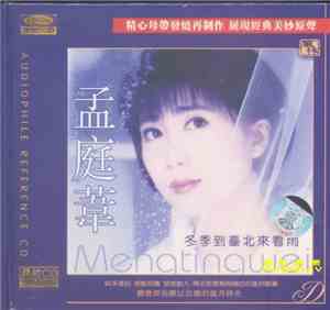 孟庭葦 - 冬季到台北來看雨