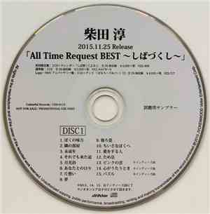 柴田淳 - All Time Request Best ～しばづくし～
