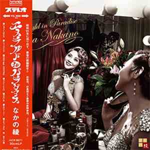Aya Nakano - エメラルド・イン・パラダイス = Emerald In Paradise