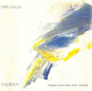 Metro Decay - Υπέρβαση