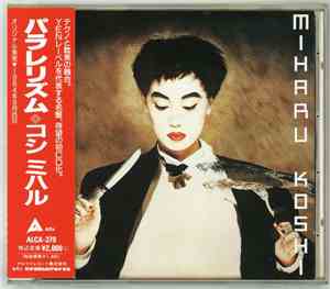 Miharu Koshi - Parallelisme