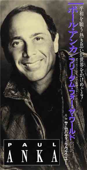 Paul Anka Duet With  Ofra Haza - Freedom For The World