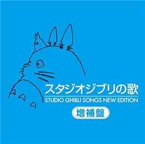 Studio Ghibli - Studio Ghibli Songs New Edition