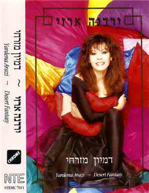 Yardena Arazi - Desert Fantasy