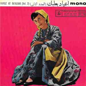 Fairuz - (اعياد بعلبك (العدد الثاني = Fairuz At Ba'albak (Vol. 2)