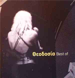 Θεοδοσία Τσάτσου - Θεοδοσία Best Of