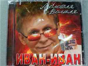Иван-Иван - Молодая-Вольная