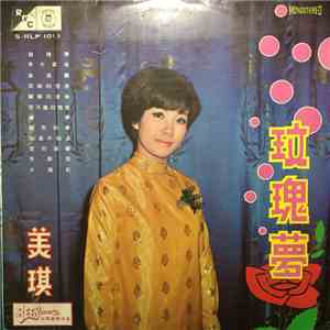Maggie  - 玫瑰夢