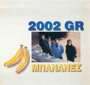 2002 GR - Μπανάνες