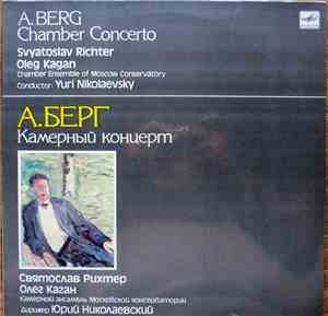 Sviatoslav Richter, Oleg Kagan, Moscow Conservatory Chamber Orchestra, Alban Berg - Chamber Concerto