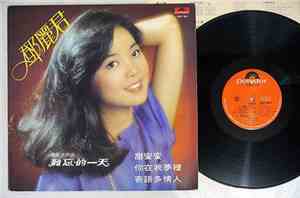 Teresa Teng - Sweet Honey Honey