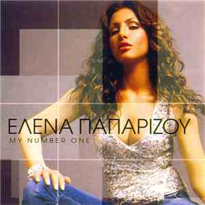 ΕΛΕΝΑ ΠΑΠΑΡΙΖΟΥ - My Number One