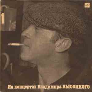 Владимир Высоцкий - Сентиментальный Боксёр