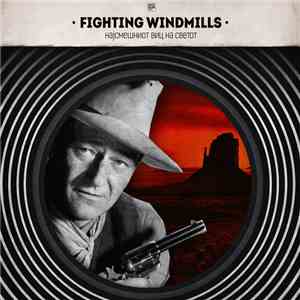 Fighting Windmills - Најсмешниот Виц на Светот