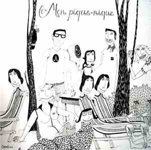 Various - Mon Pique-Nique