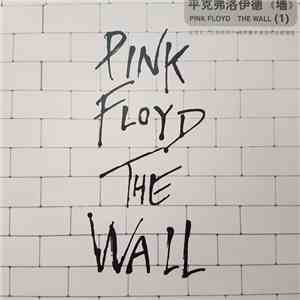 Pink Floyd - The Wall