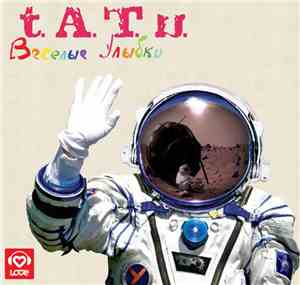 t.A.T.u. - Веселые Улыбки