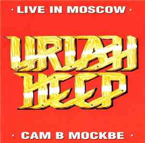 Uriah Heep - Live In Moscow = Сам В Москве