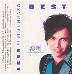 Мумий Тролль - Best